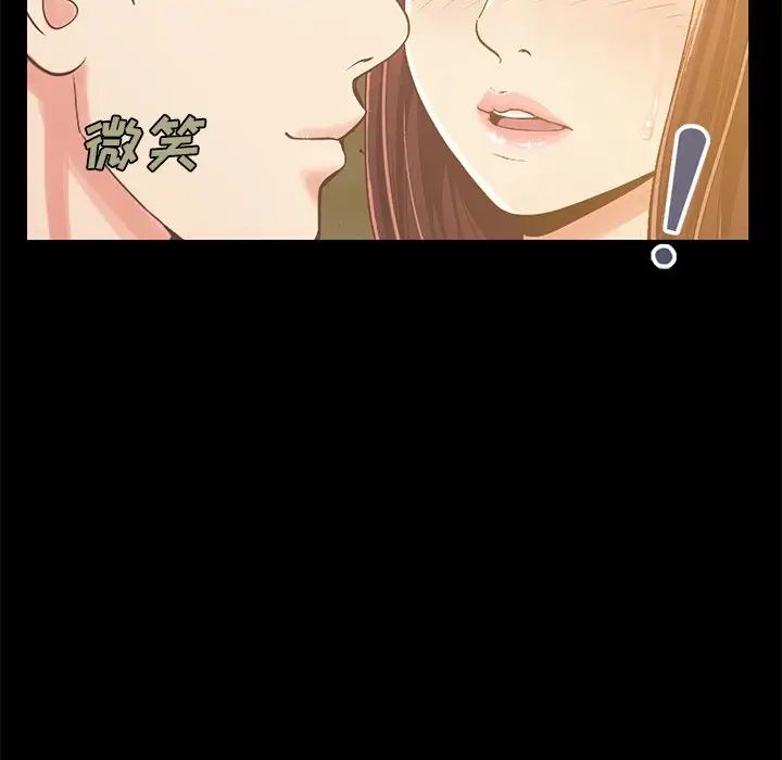 不该有的爱情第6话