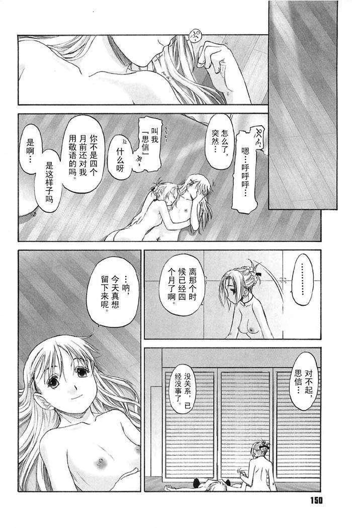 [玄铁绚]少女セクト[少女派别]2[玄铁绚]少女セクト[少女派别]2