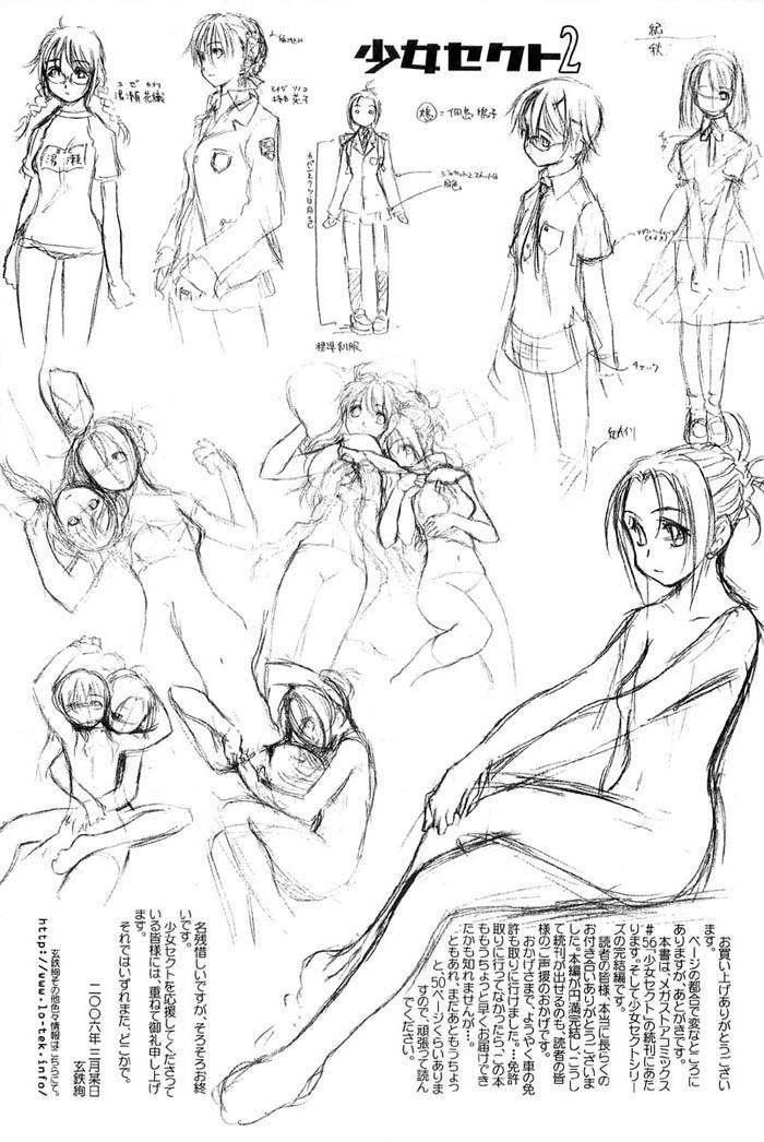 [玄铁绚]少女セクト[少女派别]2[玄铁绚]少女セクト[少女派别]2