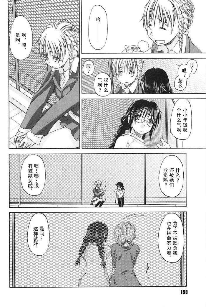 [玄铁绚]少女セクト[少女派别]2[玄铁绚]少女セクト[少女派别]2