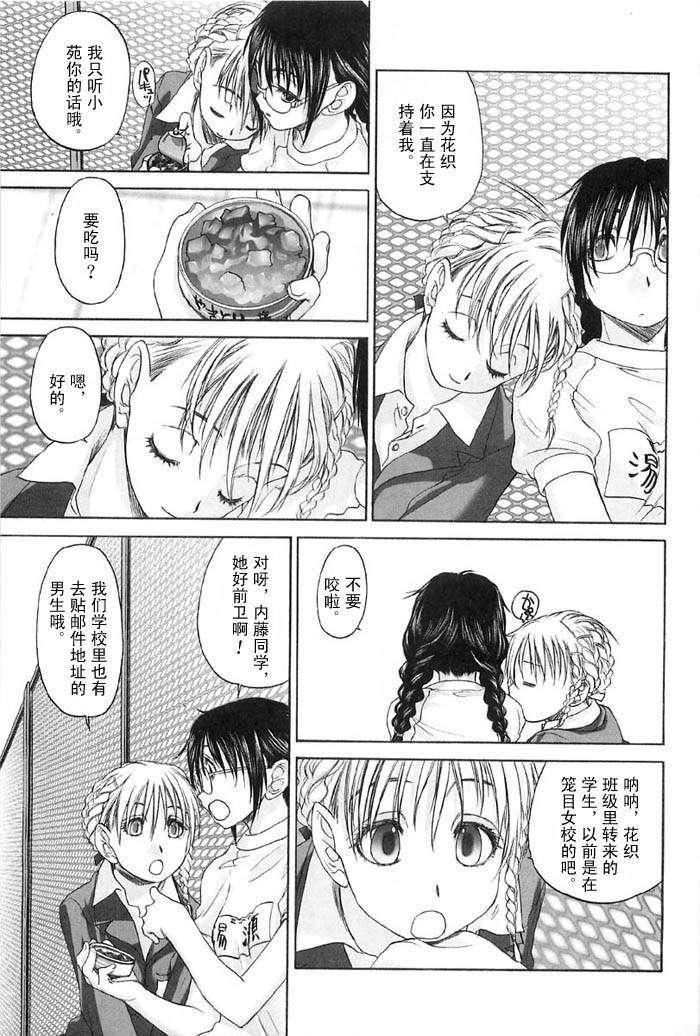 [玄铁绚]少女セクト[少女派别]2[玄铁绚]少女セクト[少女派别]2