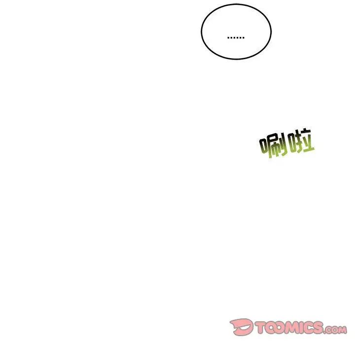 亲爱的你-Liebling!第50话