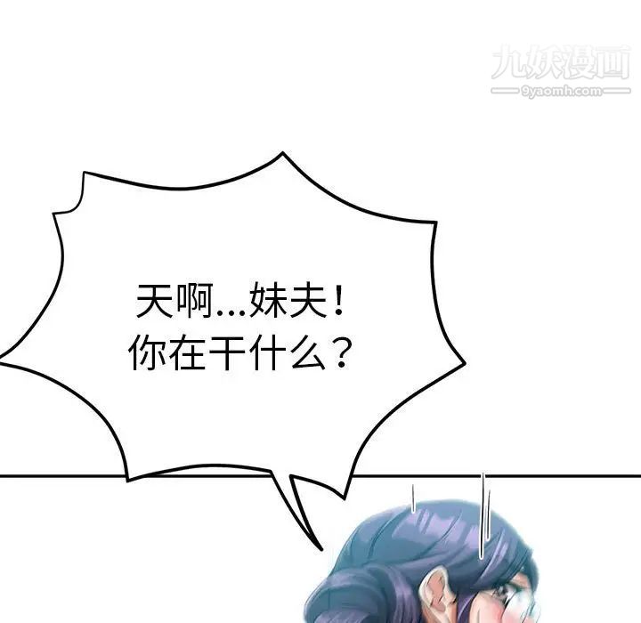 继母的姐妹们第16话