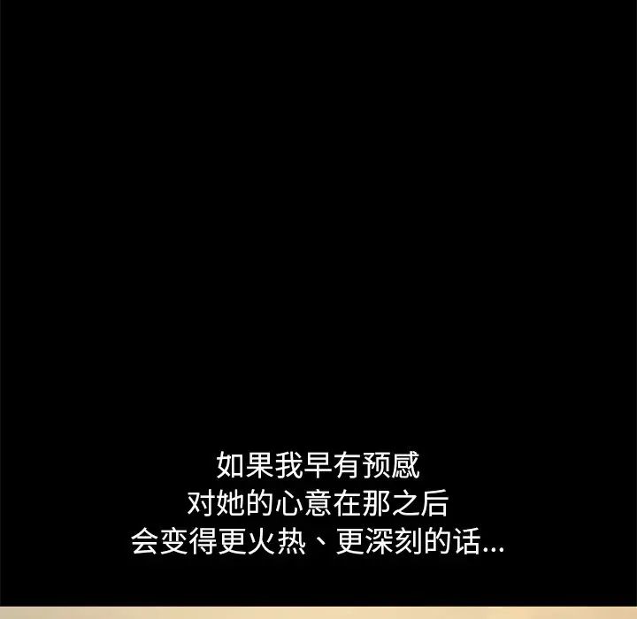 不该有的爱情第6话