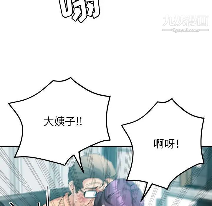 继母的姐妹们第16话