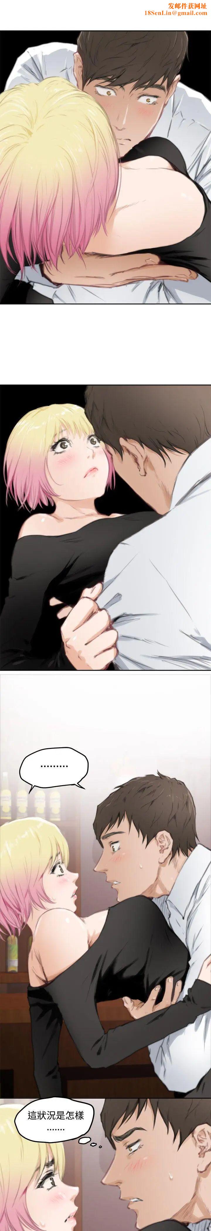 H-Mate第80话-男人都一个样