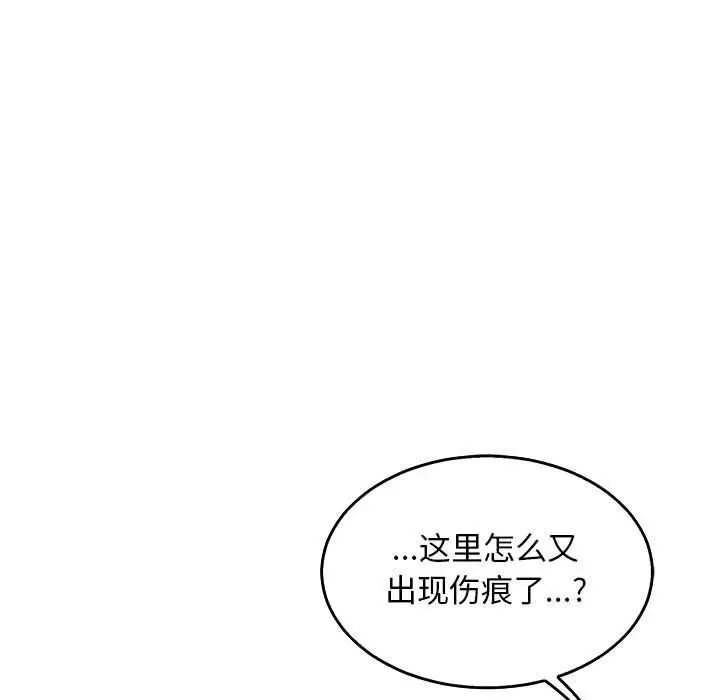 亲爱的你-Liebling！第50话