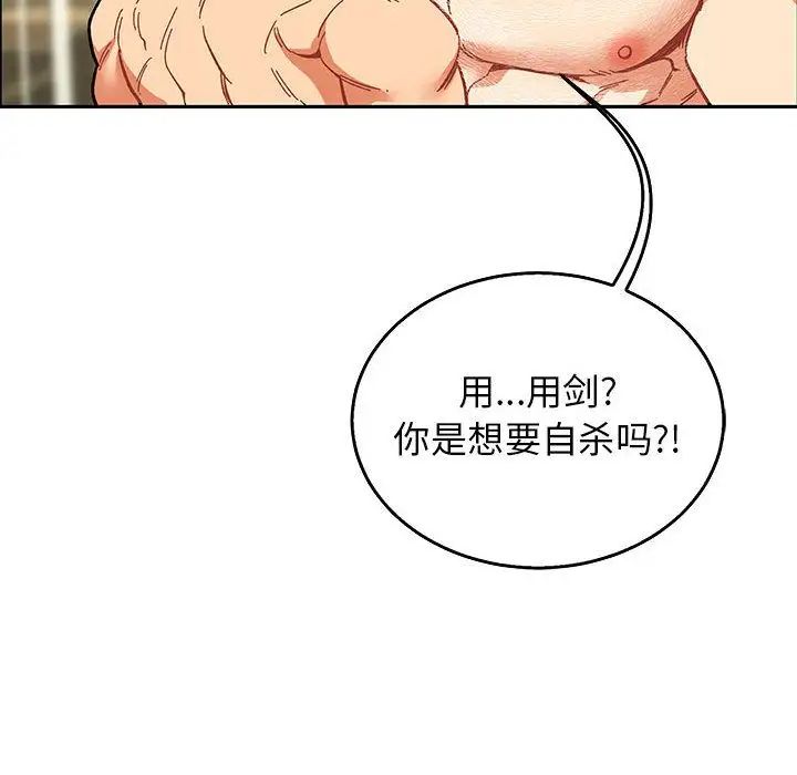 亲爱的你-Liebling！第50话