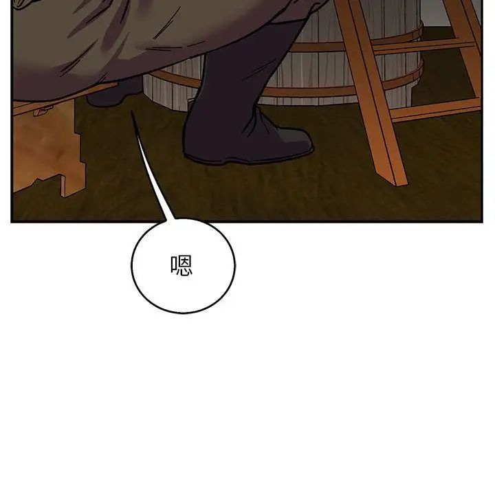 亲爱的你-Liebling！第50话