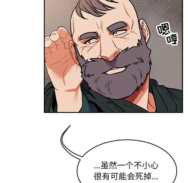 亲爱的你-Liebling！第50话