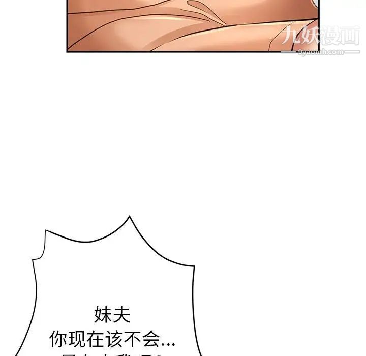 继母的姐妹们第16话