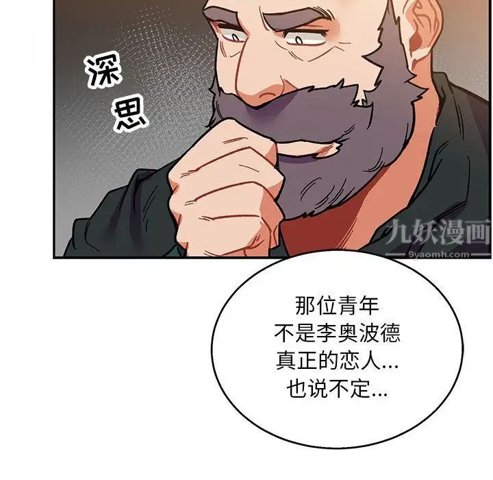 亲爱的你-Liebling！第50话