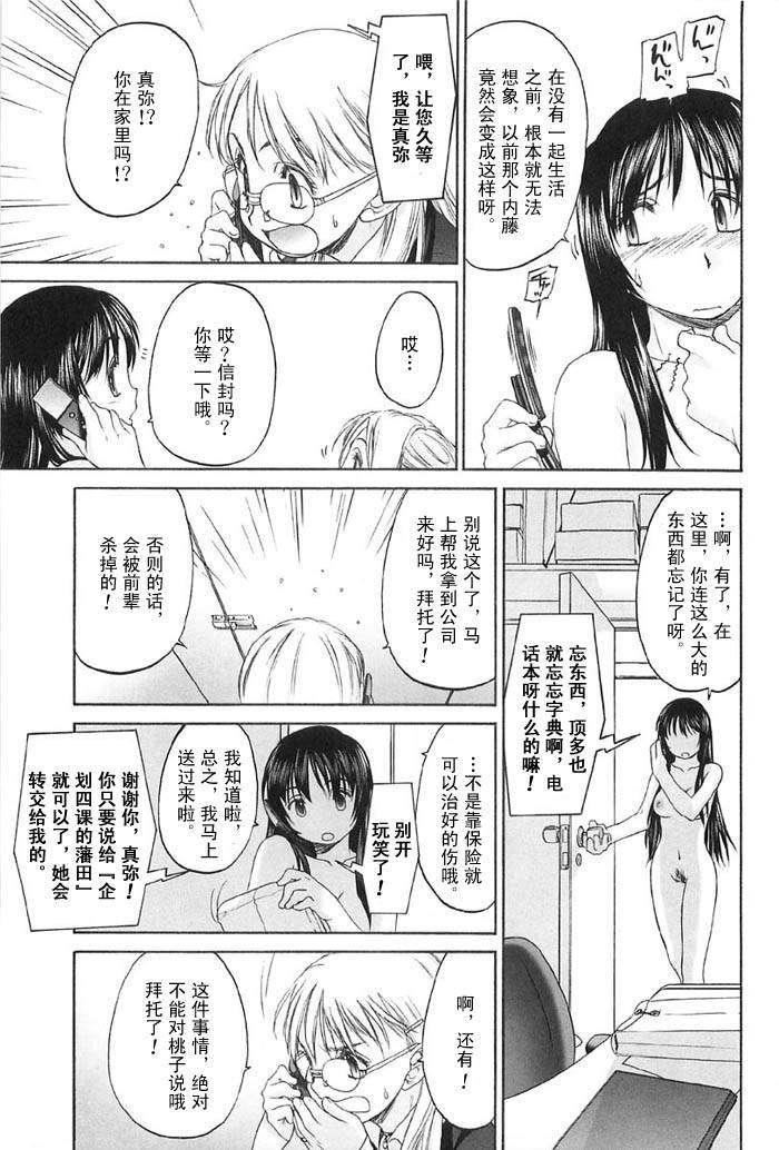 [玄铁绚]少女セクト[少女派别]2[玄铁绚]少女セクト[少女派别]2