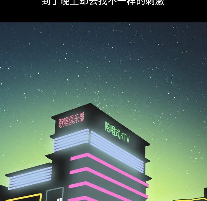 不该有的爱情第6话