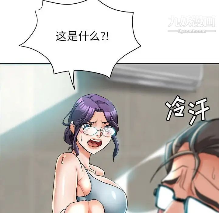 继母的姐妹们第16话