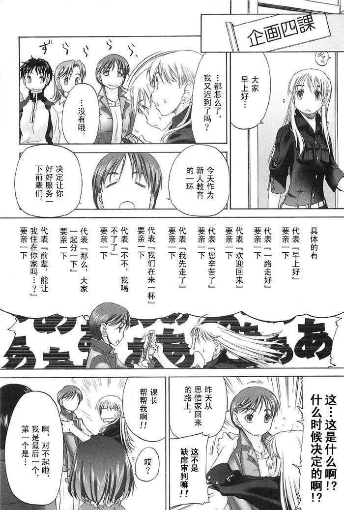 [玄铁绚]少女セクト[少女派别]2[玄铁绚]少女セクト[少女派别]2