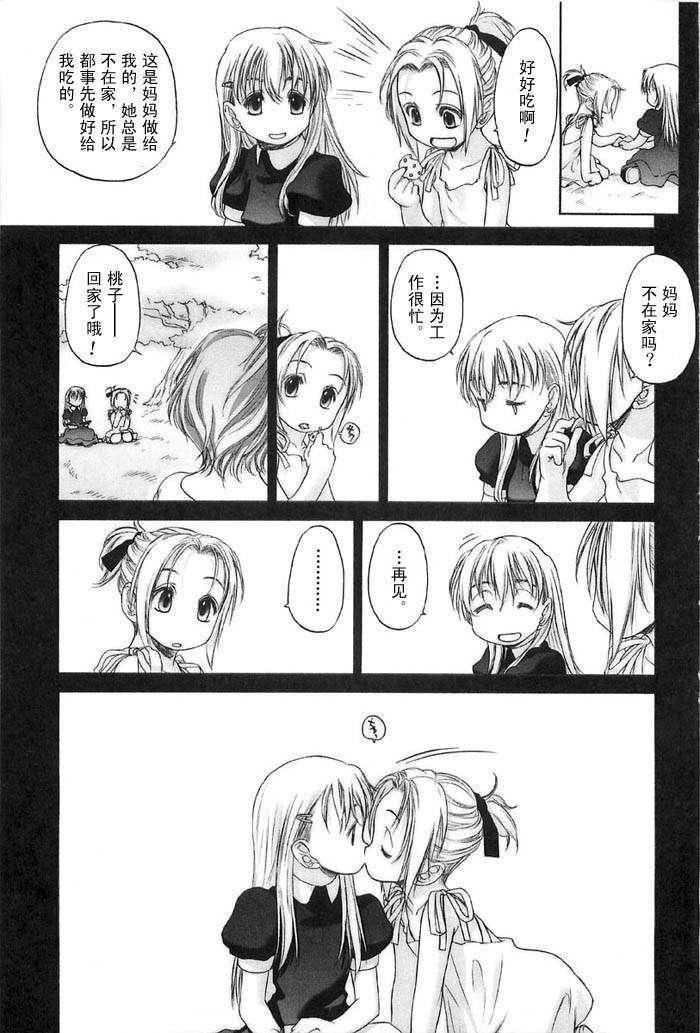 [玄铁绚]少女セクト[少女派别]2[玄铁绚]少女セクト[少女派别]2