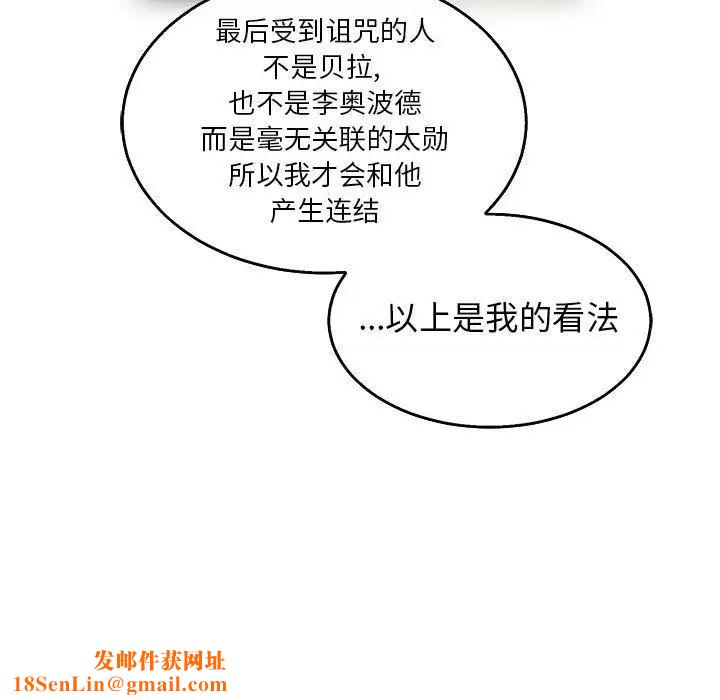 亲爱的你-Liebling！第50话