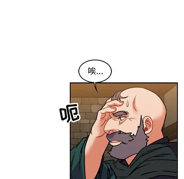 亲爱的你-Liebling！第50话