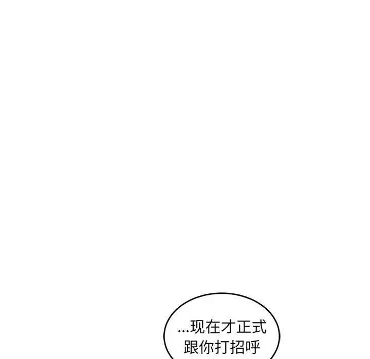 亲爱的你-Liebling！第50话