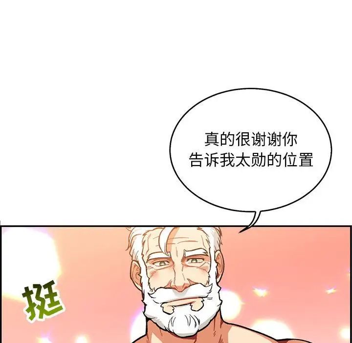 亲爱的你-Liebling!第50话