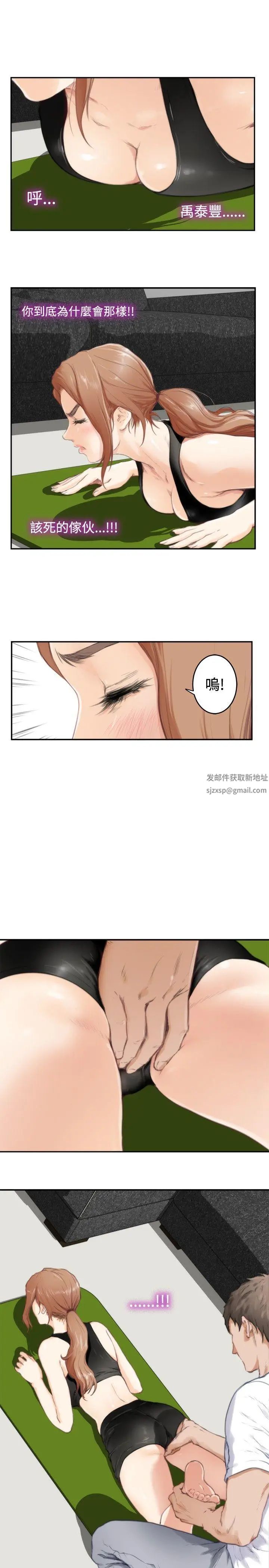 H-Mate第82话-忌妒