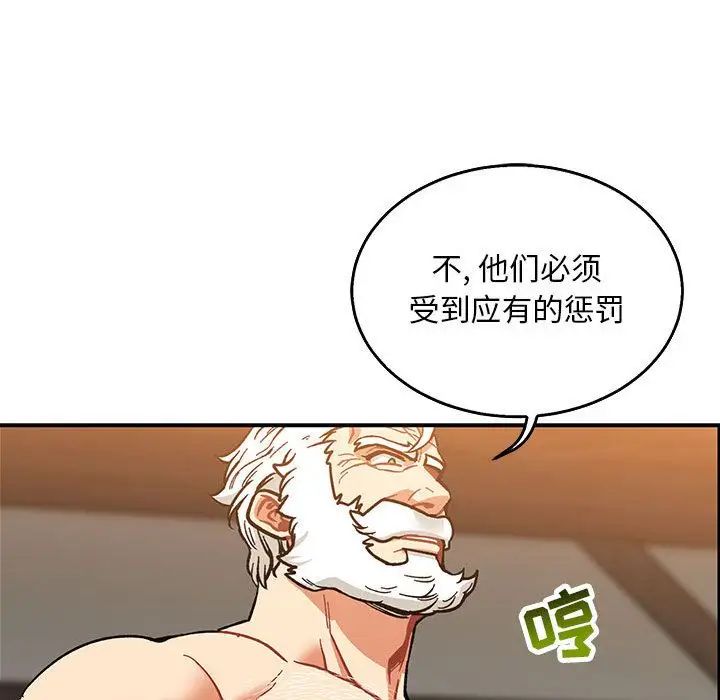 亲爱的你-Liebling!第50话