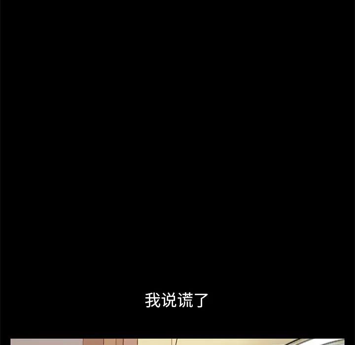 不该有的爱情第6话