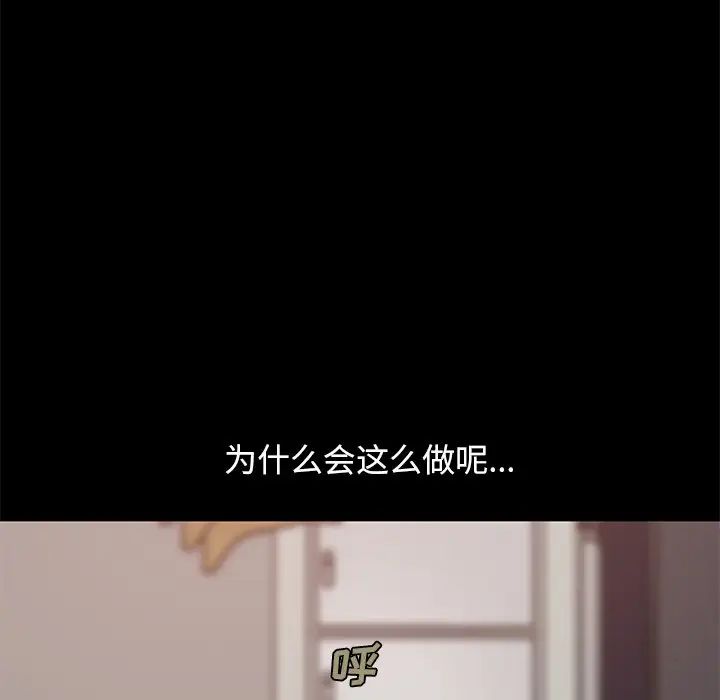 不该有的爱情第6话