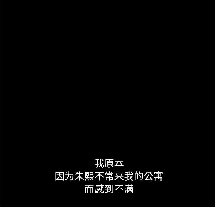 不该有的爱情第6话