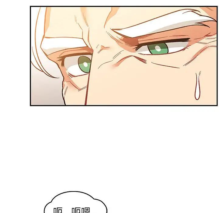 亲爱的你-Liebling！第50话