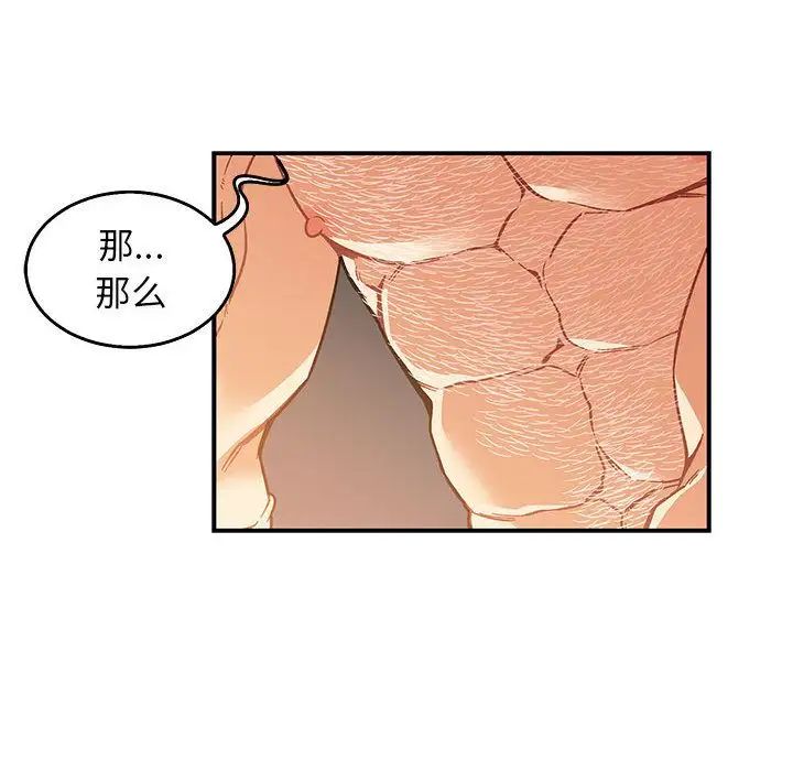 亲爱的你-Liebling！第50话