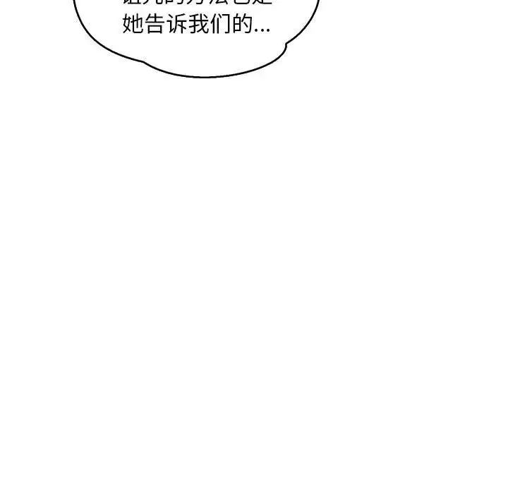 亲爱的你-Liebling！第50话