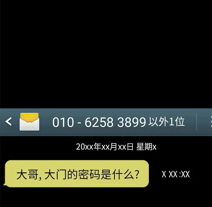 不该有的爱情第6话