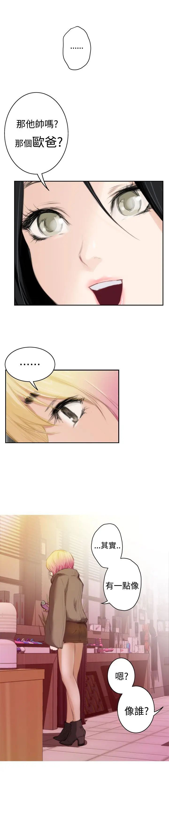 H-Mate第83话-占有肉体