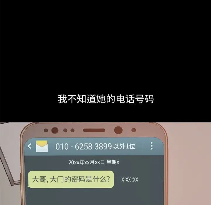 不该有的爱情第6话