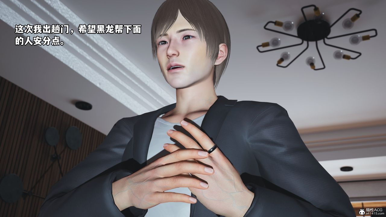 [3D]我成瞭大反派第62话