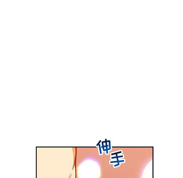 亲爱的你-Liebling！第50话