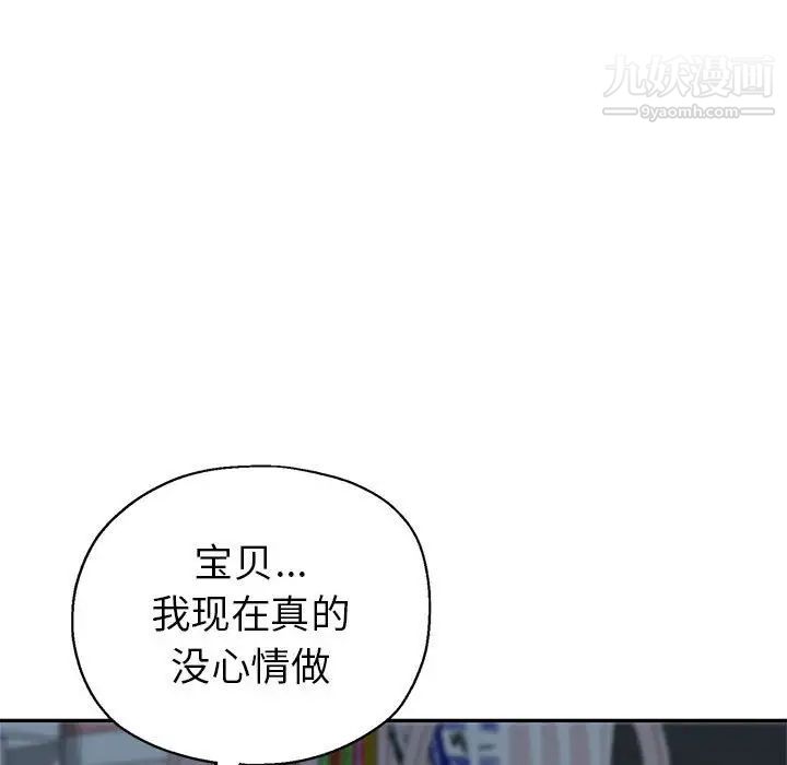 继母的姐妹们第16话