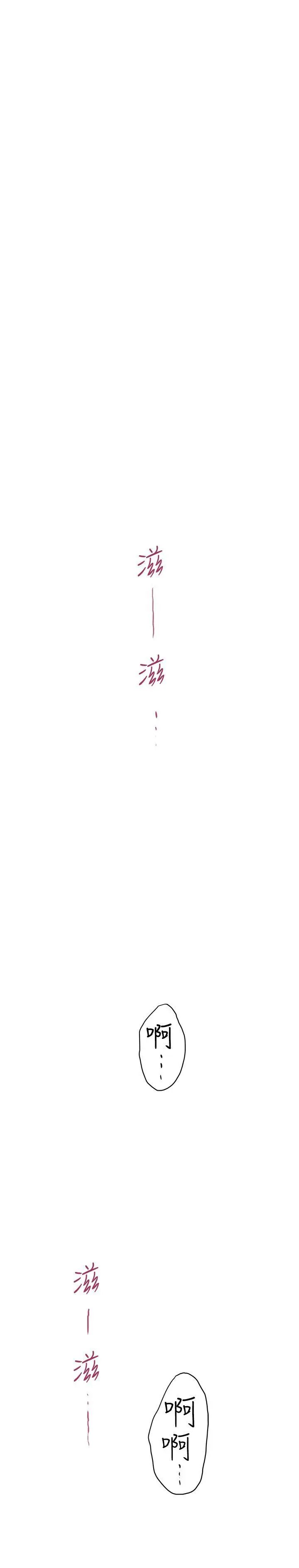 H-Mate第83话-占有肉体