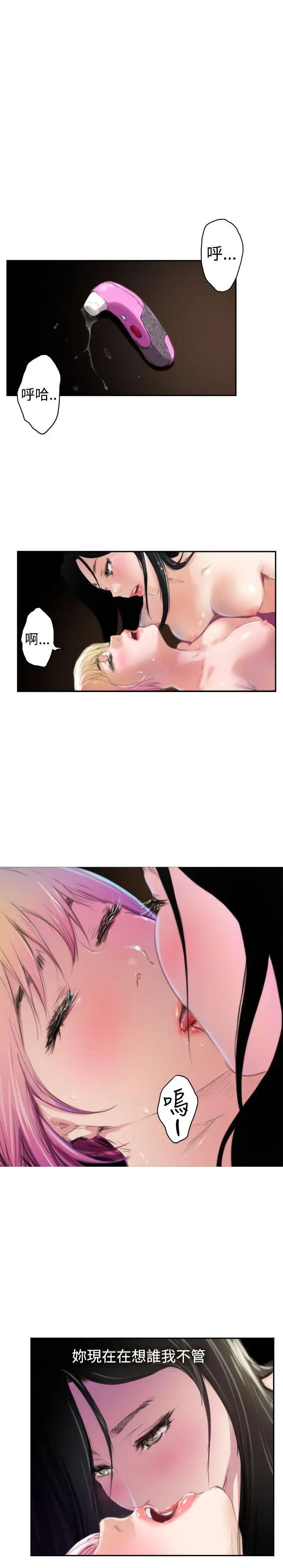 H-Mate第83话-占有肉体