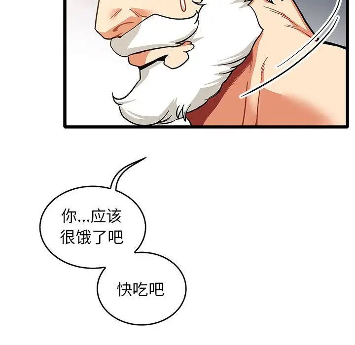 亲爱的你-Liebling！第50话