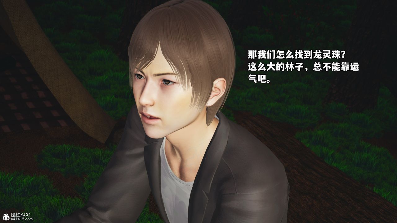 [3D]我成瞭大反派第63话