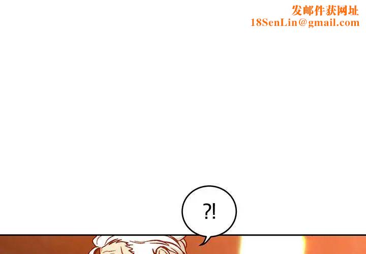 亲爱的你-Liebling!第51话