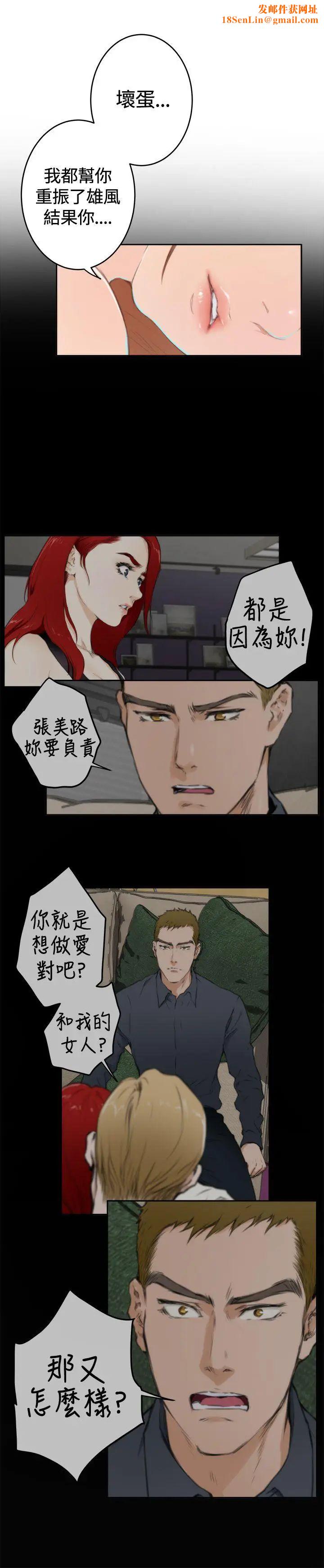 H-Mate第84话-故人