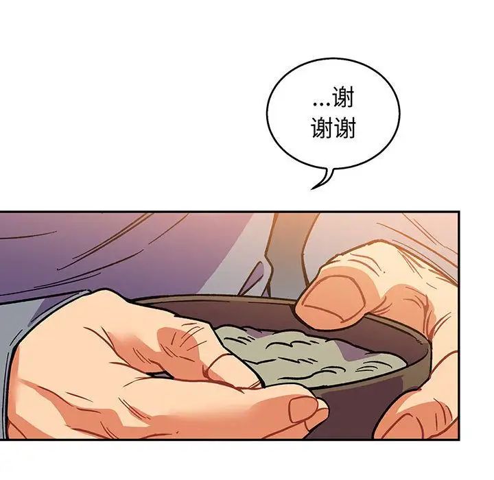 亲爱的你-Liebling！第51话