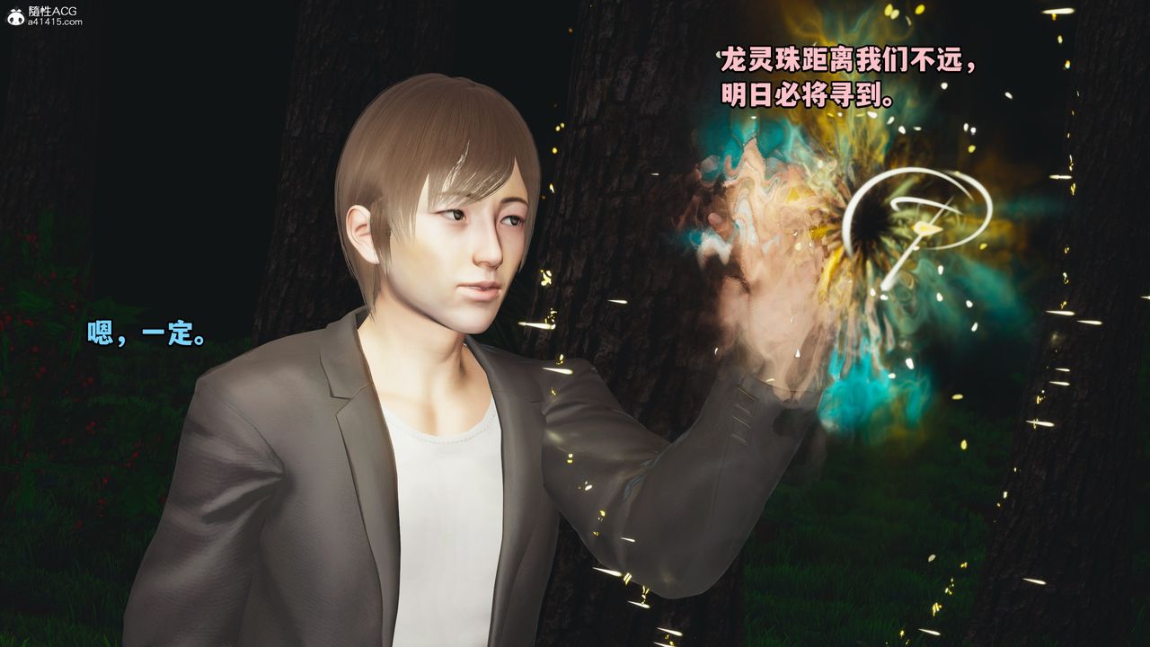 [3D]我成瞭大反派第63話