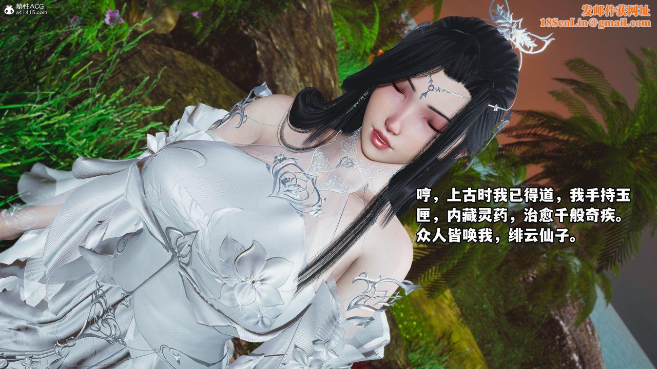 [3D]我成瞭大反派第63话