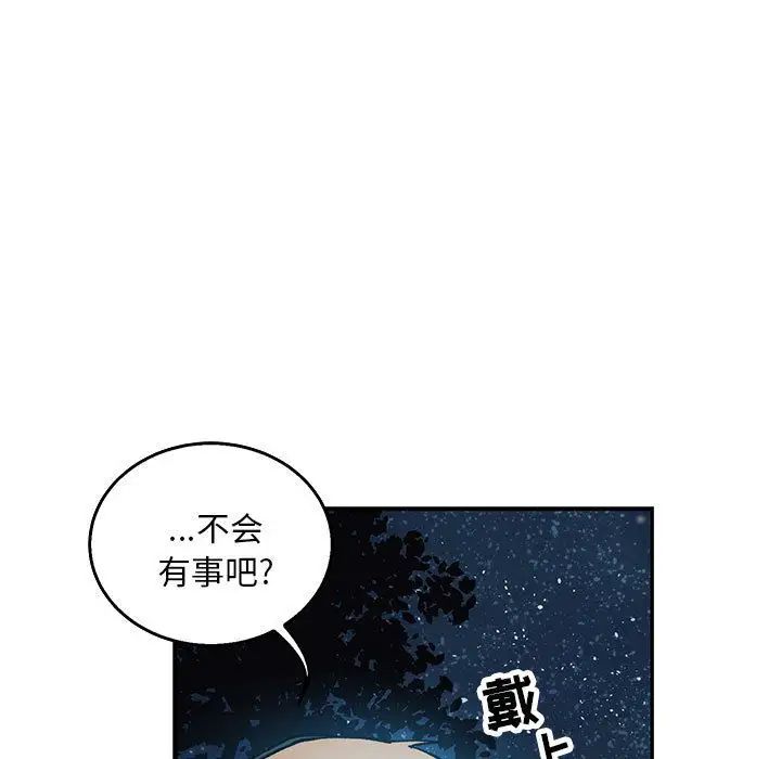 亲爱的你-Liebling！第51话