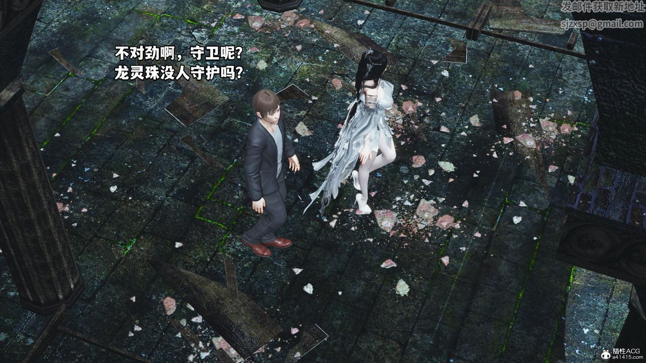 [3D]我成瞭大反派第63话